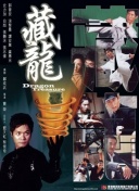 繁殖的迷宮桃子移植版