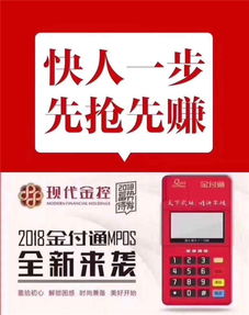 金付通代理商合作指南 拿貨政策、代理優(yōu)勢(shì)與客服支持